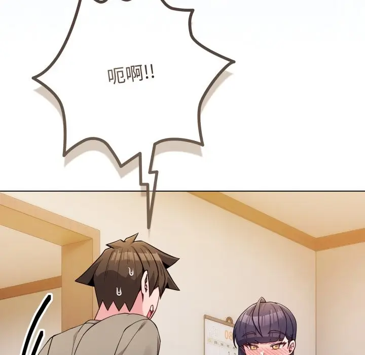 漫画《恋上年上的她》第47话第18张图