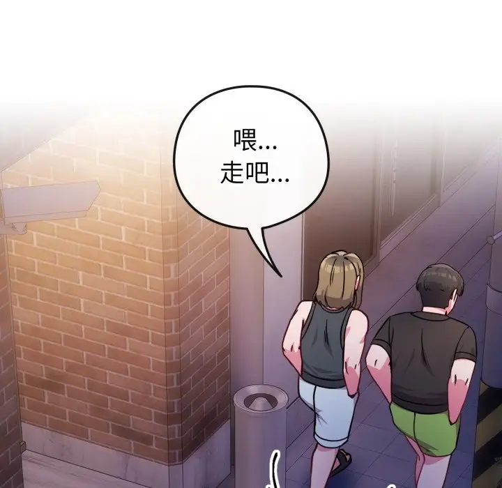 漫画《恋上年上的她》第47话第180张图