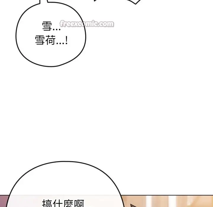 漫画《恋上年上的她》第47话第182张图