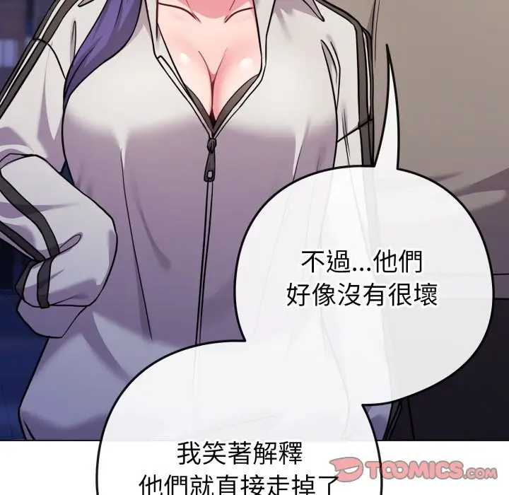 漫画《恋上年上的她》第47话第184张图