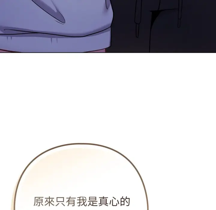 漫画《恋上年上的她》第47话第191张图