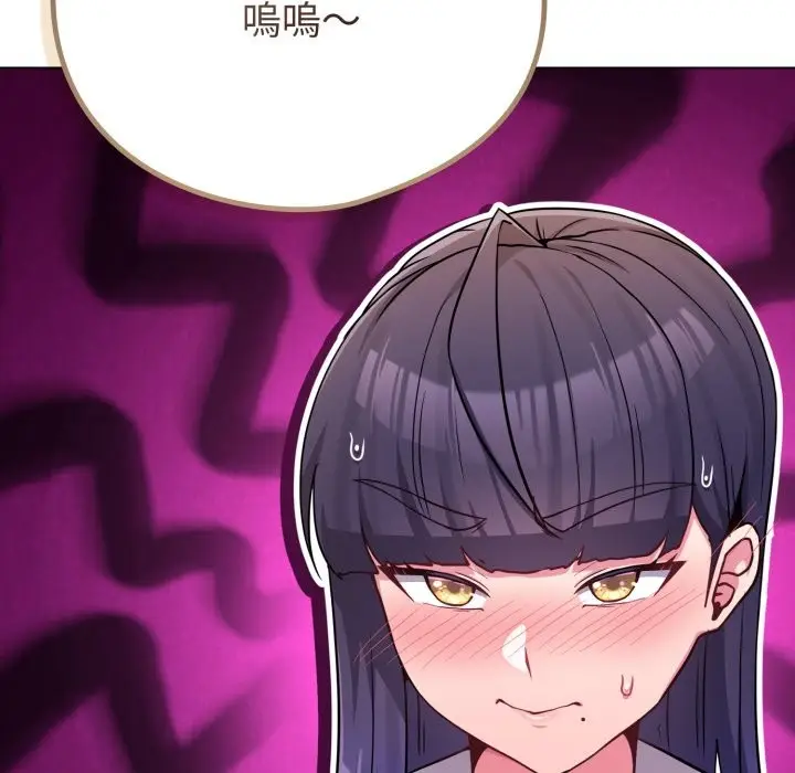 漫画《恋上年上的她》第47话第192张图