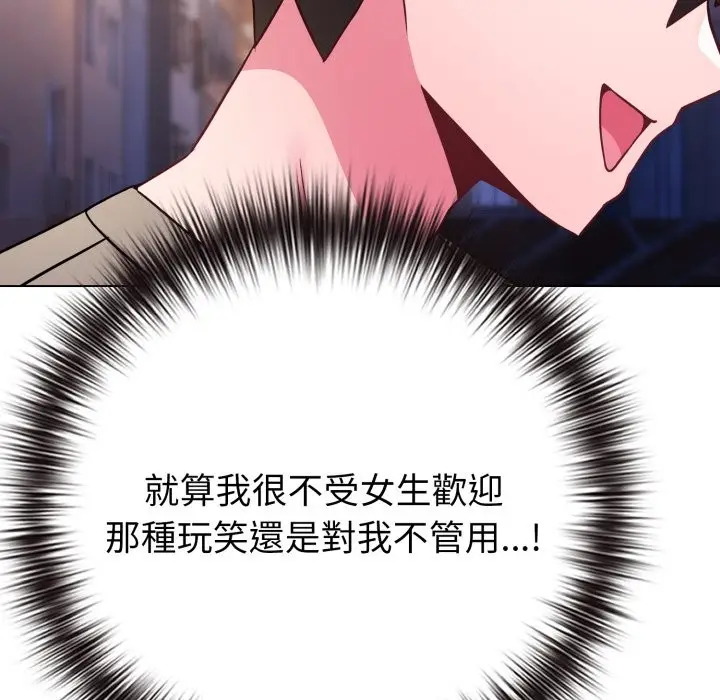 漫画《恋上年上的她》第47话第195张图