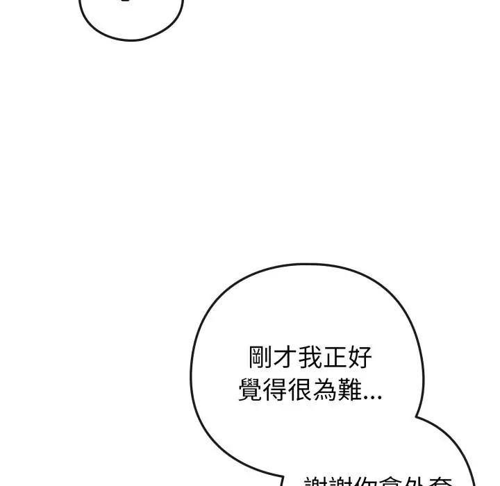 漫画《恋上年上的她》第47话第198张图