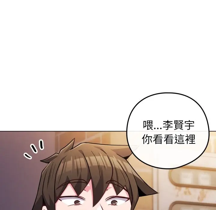 漫画《恋上年上的她》第47话第203张图
