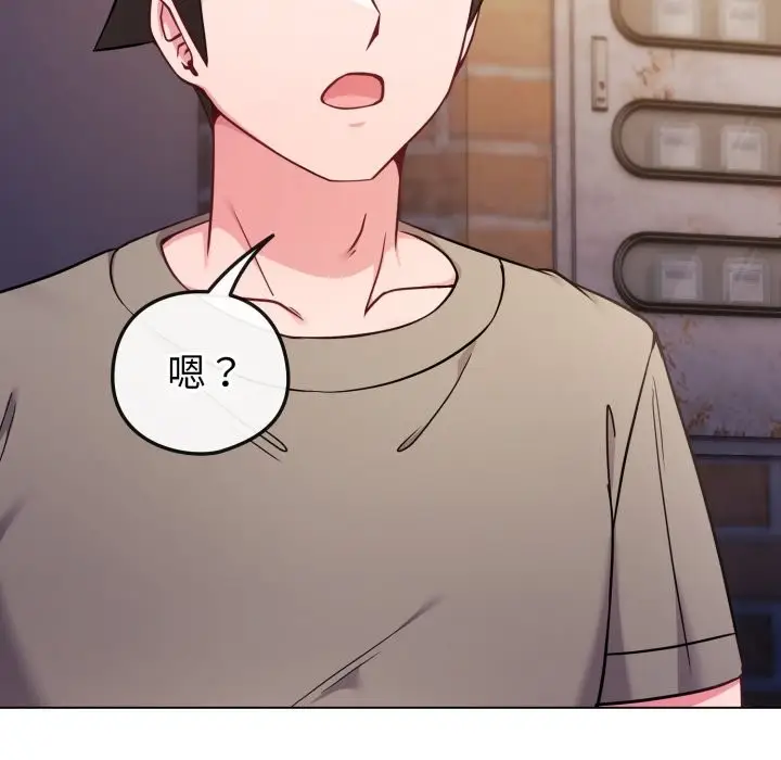 漫画《恋上年上的她》第47话第204张图