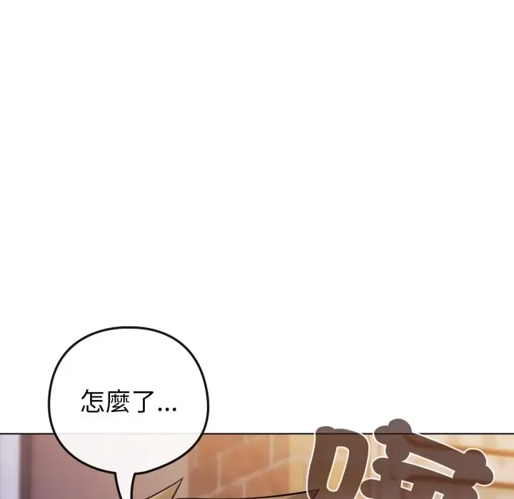 漫画《恋上年上的她》第47话第205张图