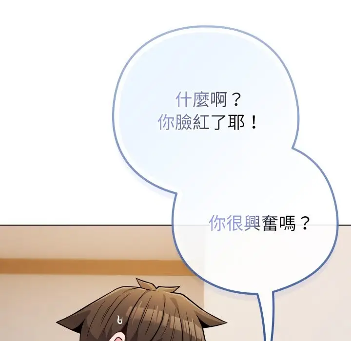 漫画《恋上年上的她》第47话第21张图