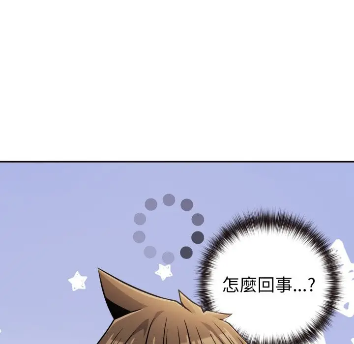 漫画《恋上年上的她》第47话第211张图