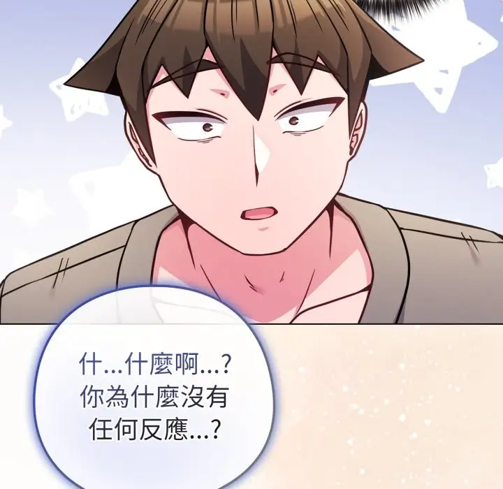 漫画《恋上年上的她》第47话第212张图