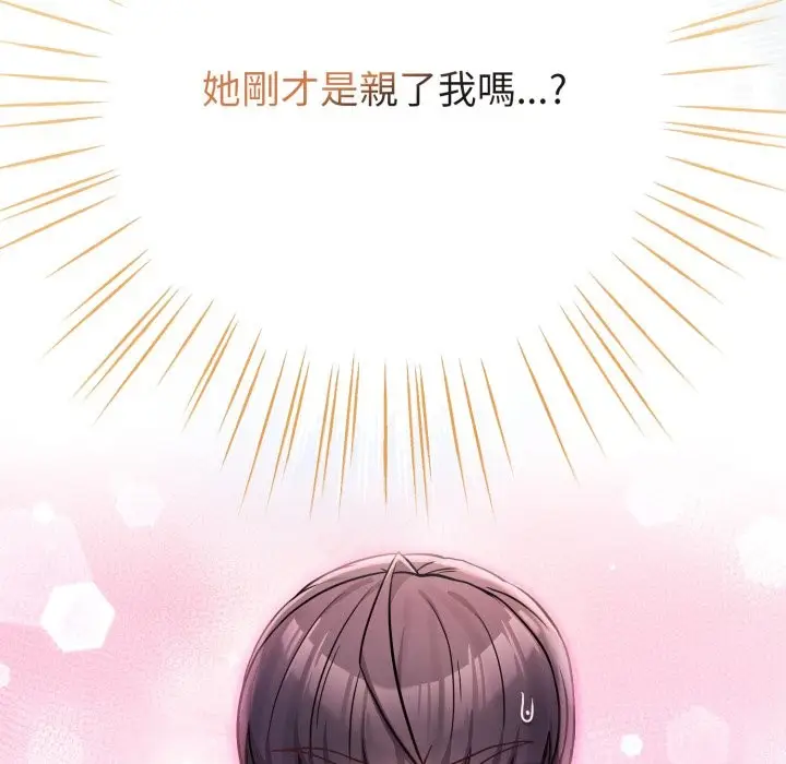漫画《恋上年上的她》第47话第214张图