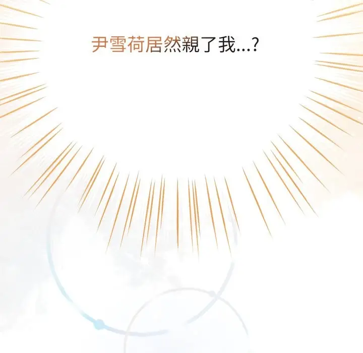 漫画《恋上年上的她》第47话第217张图