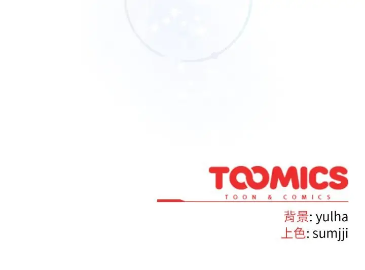 漫画《恋上年上的她》第47话第218张图