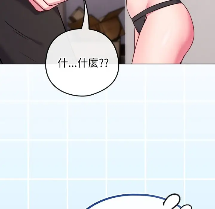 漫画《恋上年上的她》第47话第23张图