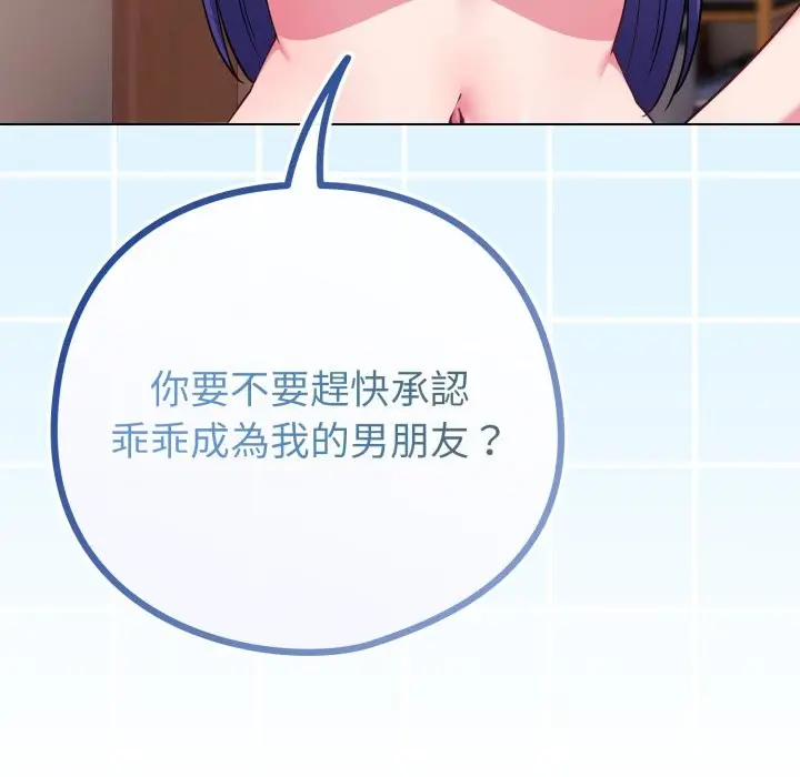 漫画《恋上年上的她》第47话第26张图