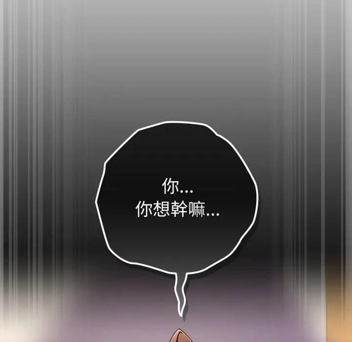 漫画《恋上年上的她》第47话第33张图