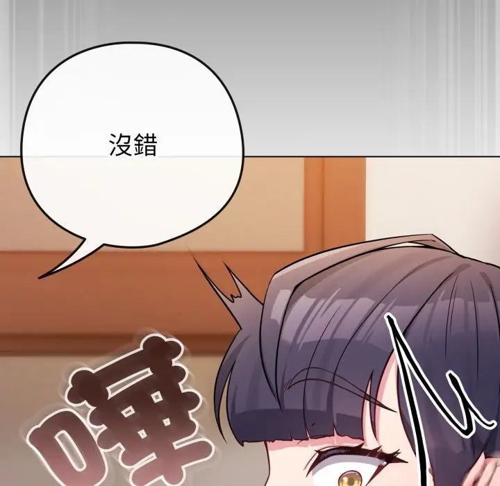 漫画《恋上年上的她》第47话第36张图