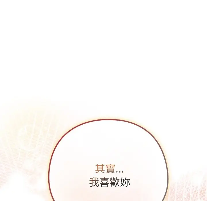 漫画《恋上年上的她》第47话第38张图
