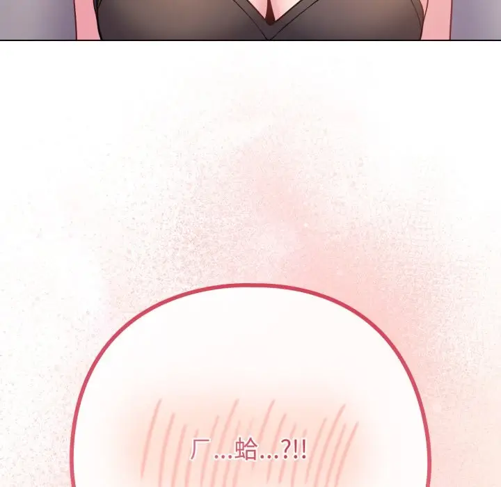 漫画《恋上年上的她》第47话第45张图