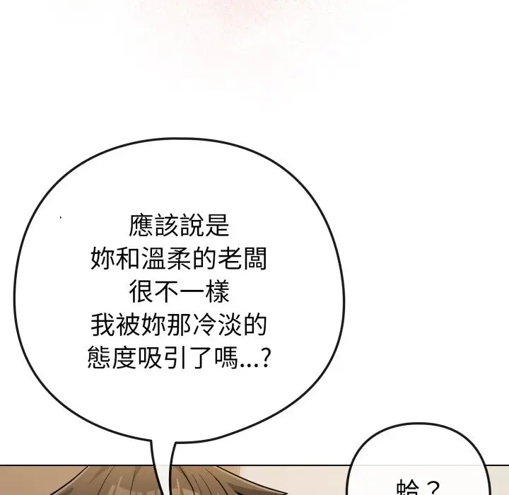 漫画《恋上年上的她》第47话第48张图