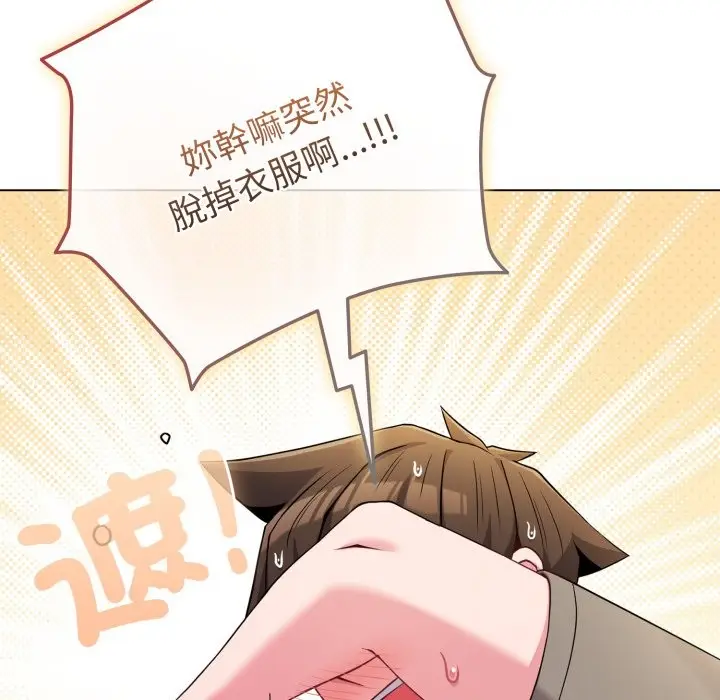 漫画《恋上年上的她》第47话第5张图
