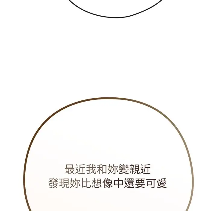 漫画《恋上年上的她》第47话第51张图