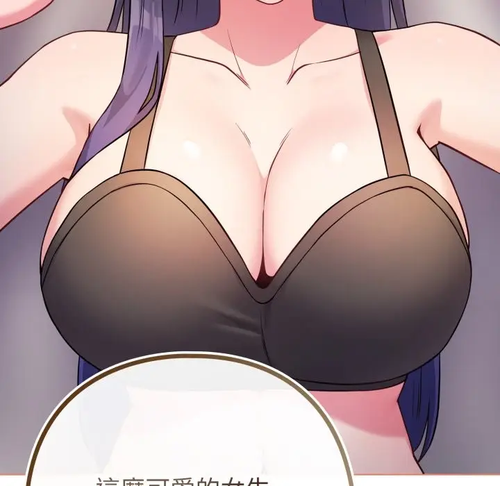漫画《恋上年上的她》第47话第53张图