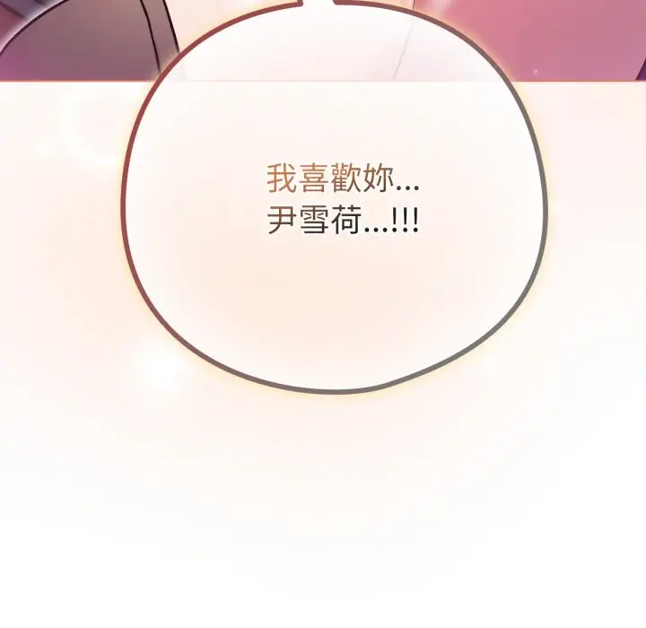 漫画《恋上年上的她》第47话第60张图