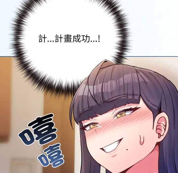 漫画《恋上年上的她》第47话第63张图