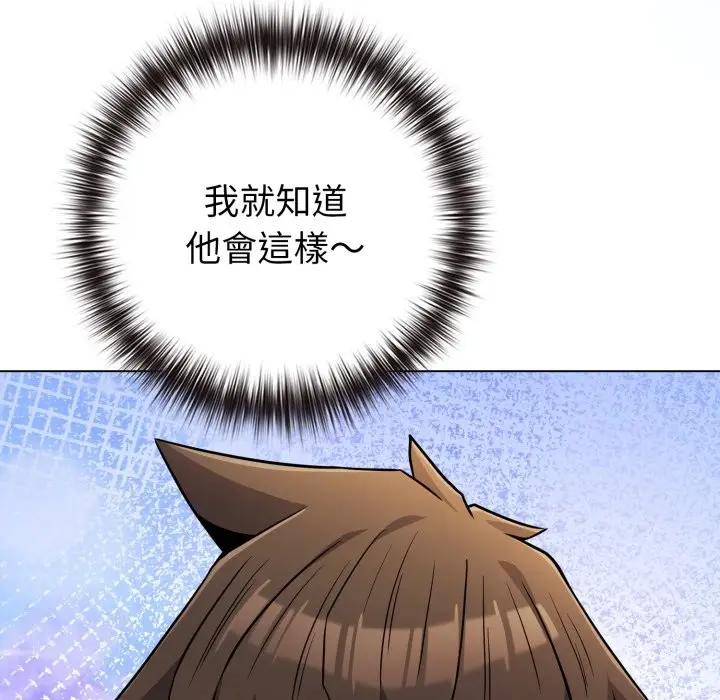 漫画《恋上年上的她》第47话第65张图