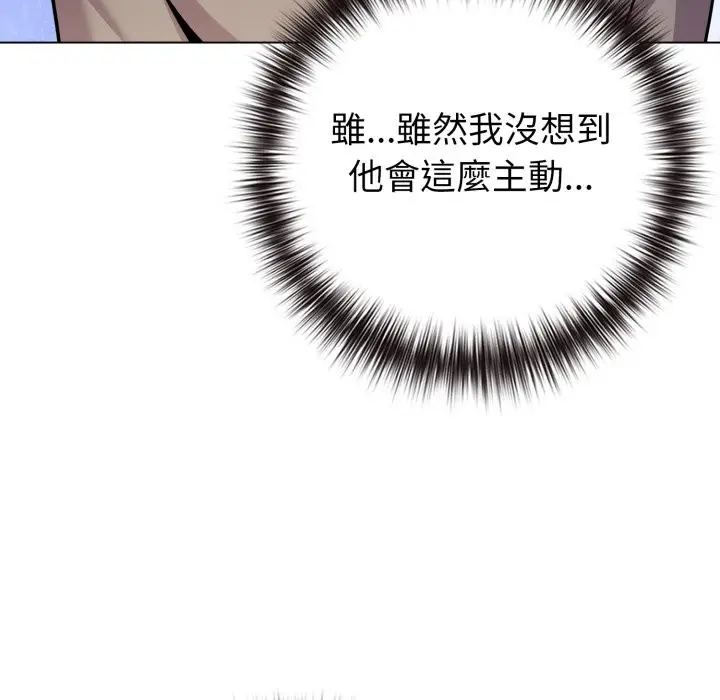 漫画《恋上年上的她》第47话第67张图