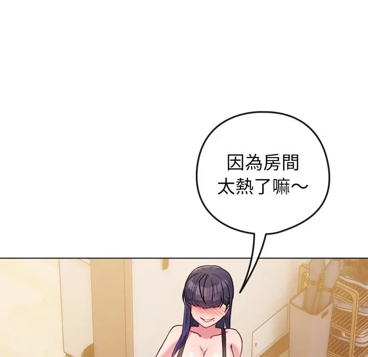 漫画《恋上年上的她》第47话第7张图
