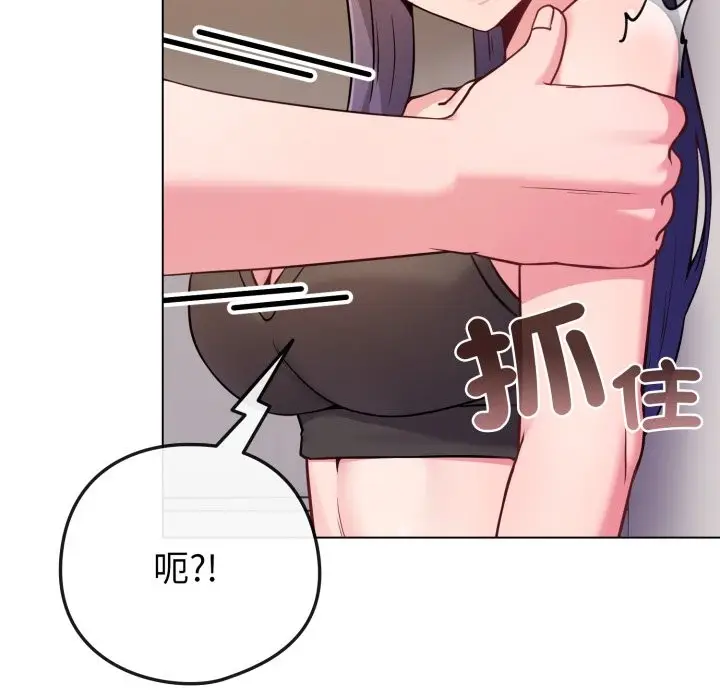 漫画《恋上年上的她》第47话第72张图