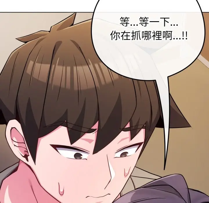 漫画《恋上年上的她》第47话第74张图