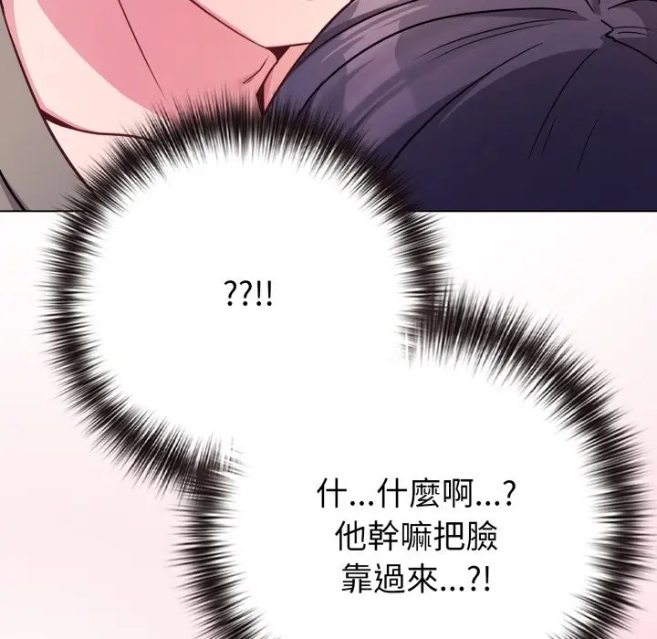漫画《恋上年上的她》第47话第75张图