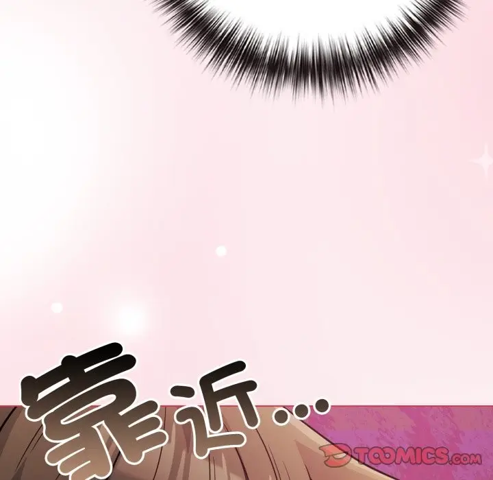 漫画《恋上年上的她》第47话第76张图