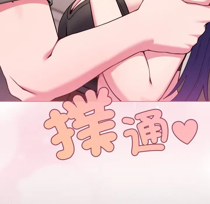 漫画《恋上年上的她》第47话第80张图