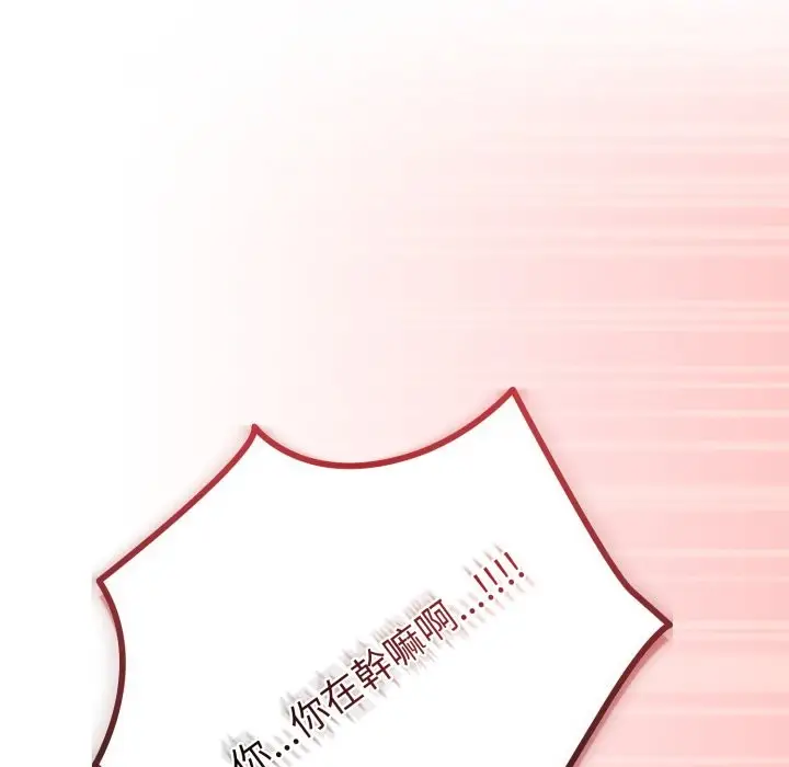 漫画《恋上年上的她》第47话第86张图