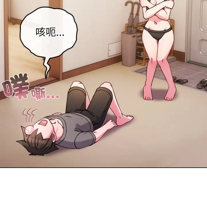 漫画《恋上年上的她》第47话第91张图