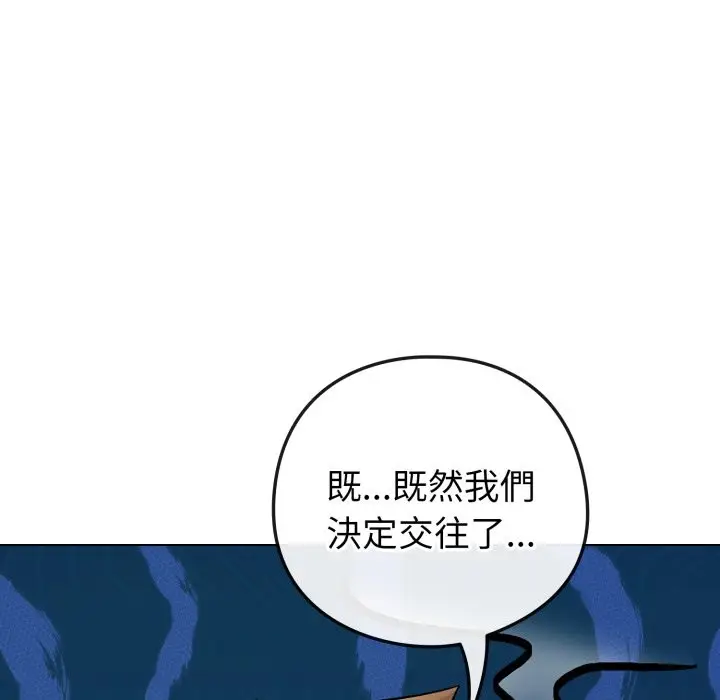 漫画《恋上年上的她》第47话第92张图