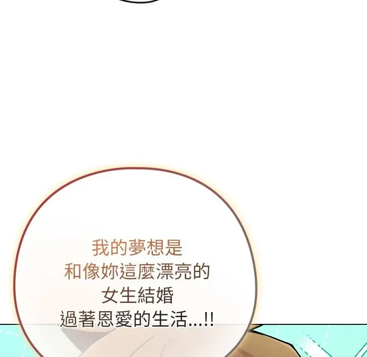 漫画《恋上年上的她》第47话第99张图