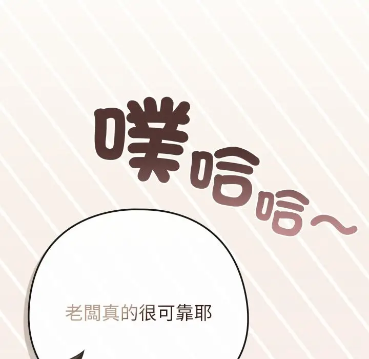 漫画《恋上年上的她》第48话第101张图