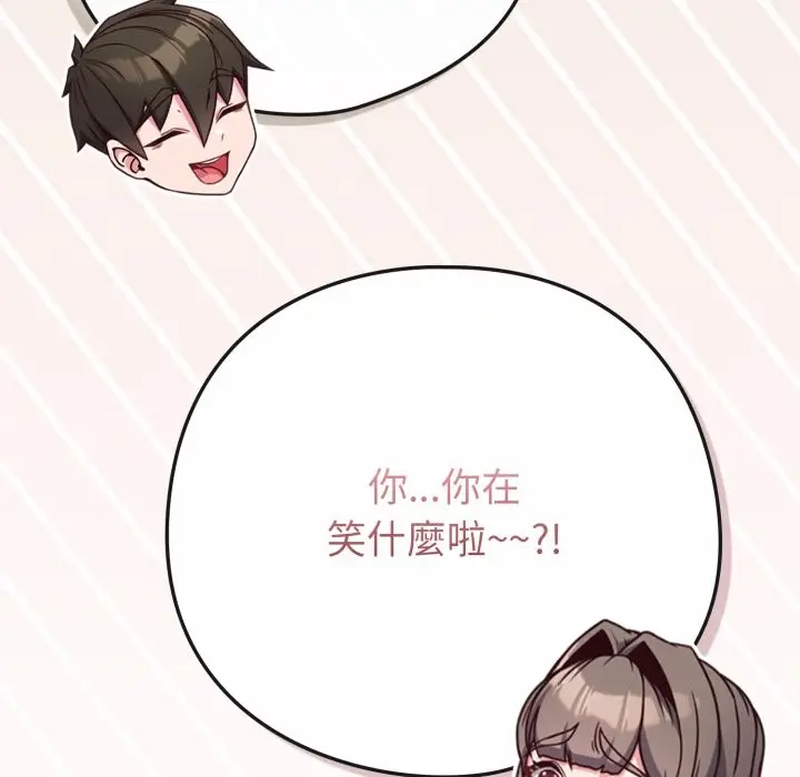 漫画《恋上年上的她》第48话第102张图