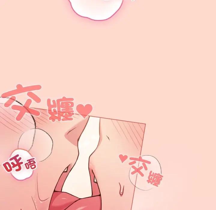 漫画《恋上年上的她》第48话第108张图