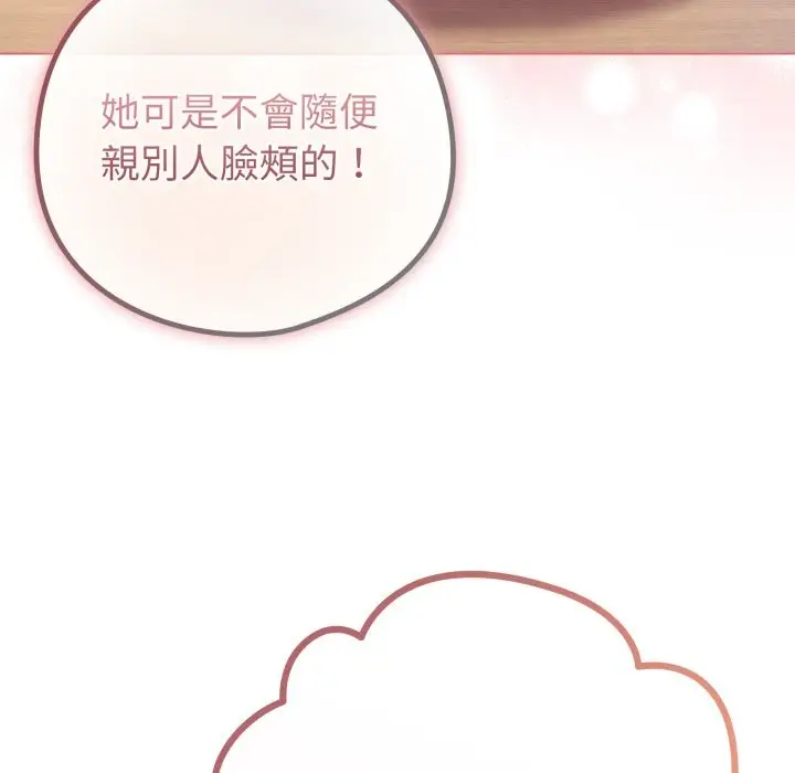 漫画《恋上年上的她》第48话第11张图