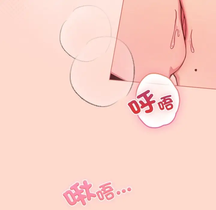 漫画《恋上年上的她》第48话第110张图