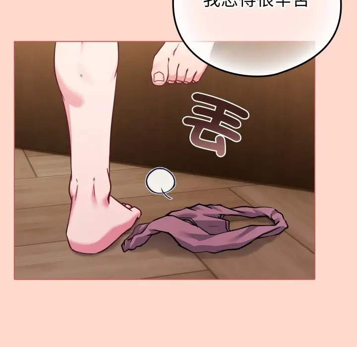 漫画《恋上年上的她》第48话第116张图