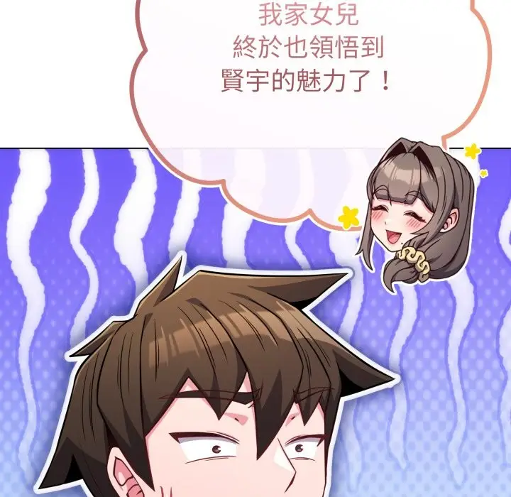 漫画《恋上年上的她》第48话第12张图