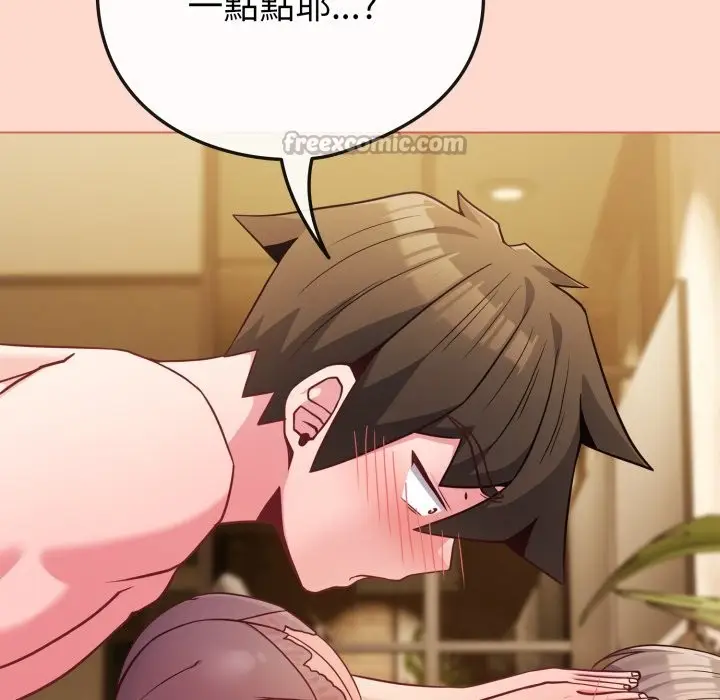 漫画《恋上年上的她》第48话第126张图