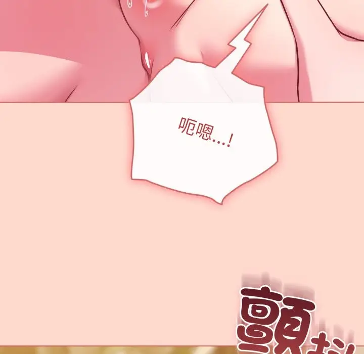 漫画《恋上年上的她》第48话第137张图